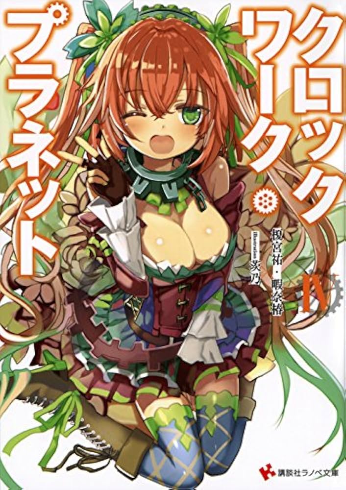 (未使用･未開封品)　クロックワーク・プラネット 第4巻 (初回限定版) [DVD] wyeba8q Amazon.co.jp: クロックワーク・プラネット 第4巻 (初回限定版